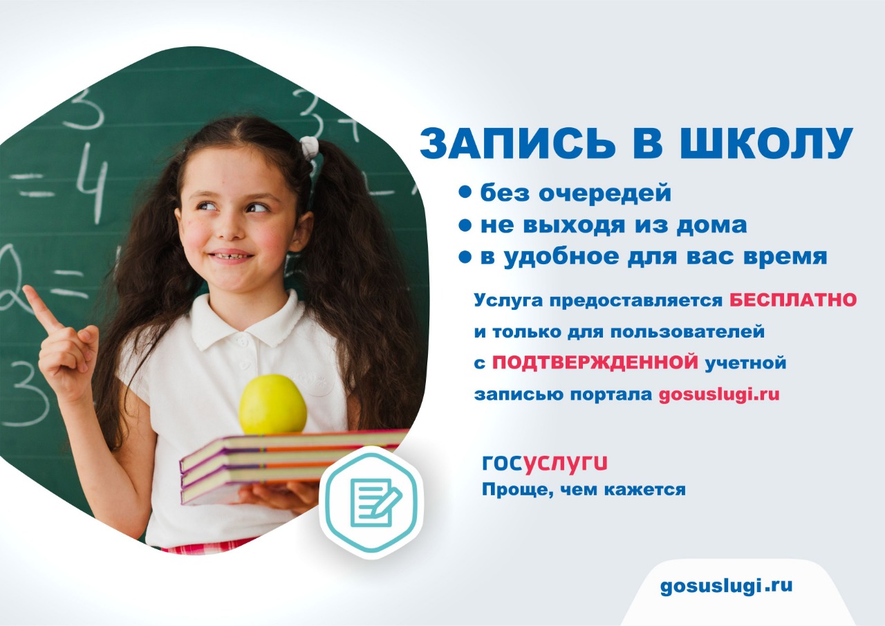 Баннер Госуслуги